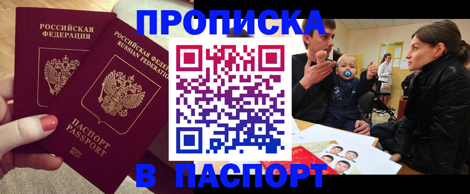 регистрация в Курской области