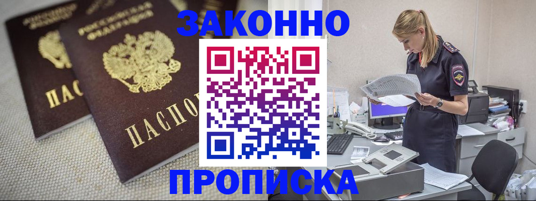 прописка для школы в Курской области