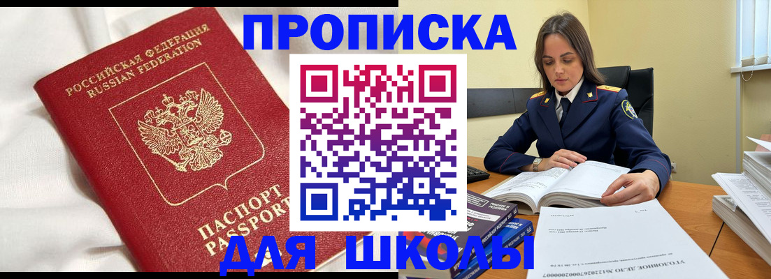 временная регистрация собственник в Курской области