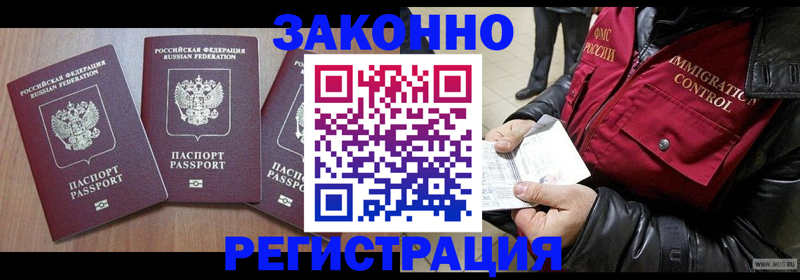 временная регистрация для школы в Курской области